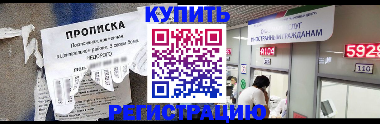 прописка в квартире в Котельниково