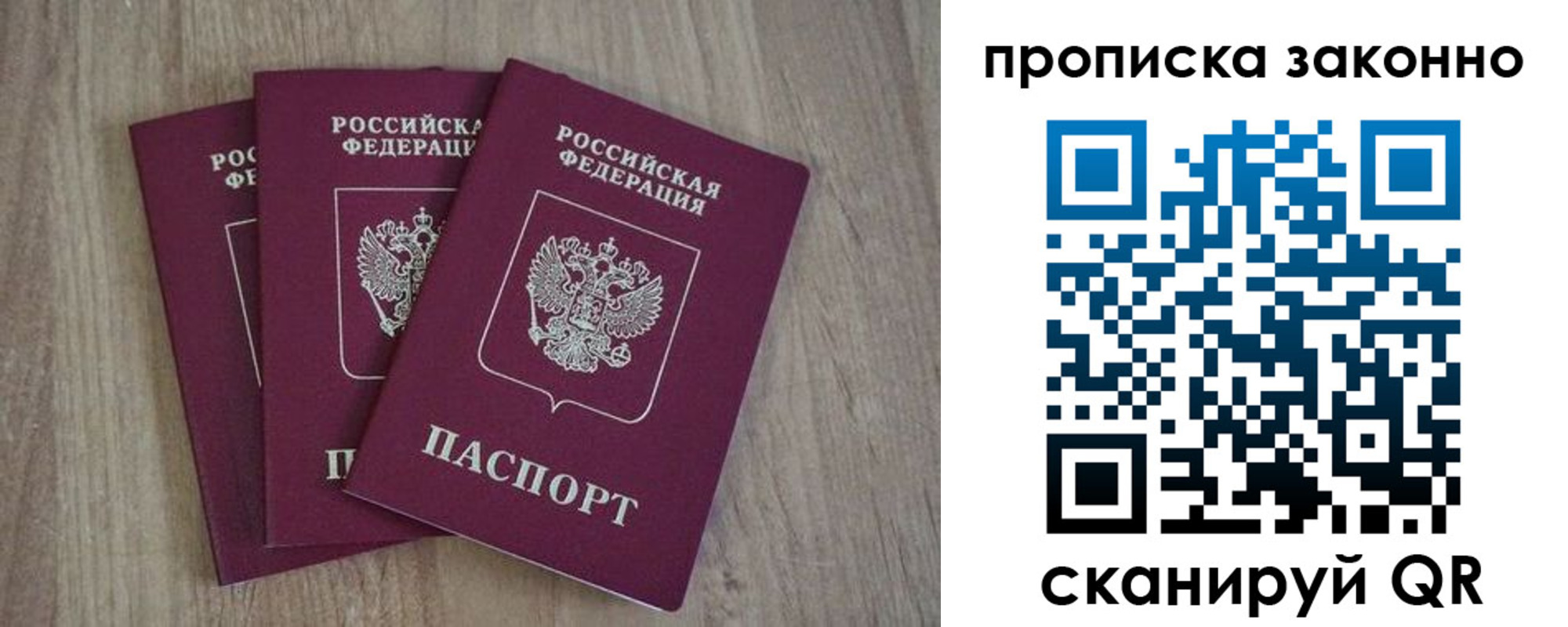 прописка в Котельниково