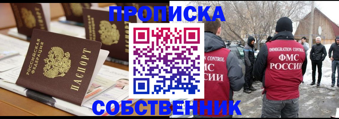 временная регистрация гарантия в Котельниково