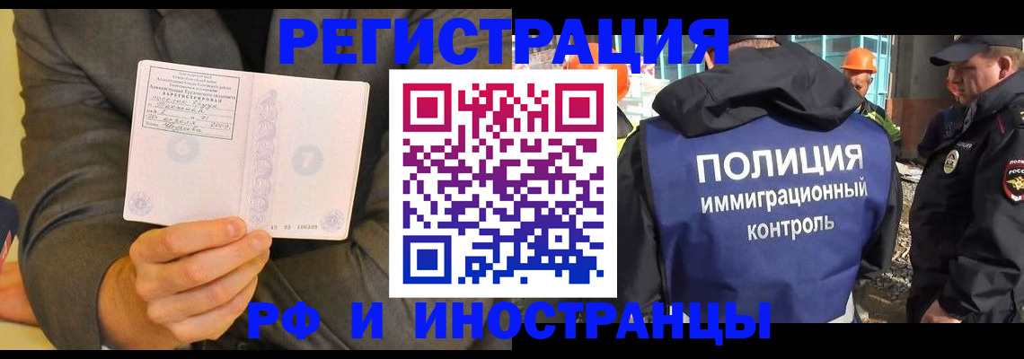 временная регистрация собственник в Котельниково