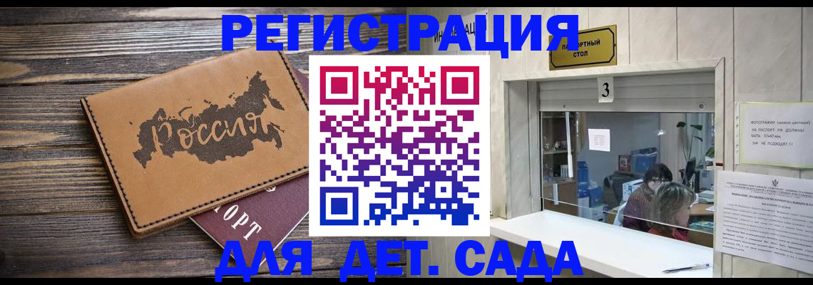 прописка в квартире в Котельниково