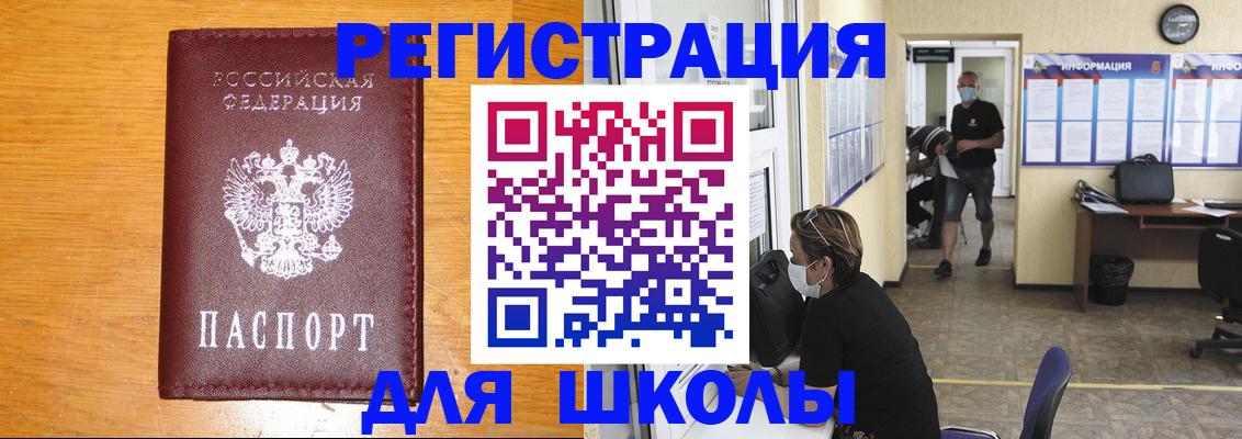временная регистрация надежно в Котельниково